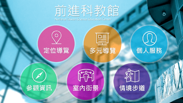 行動導覽APP-首頁登入畫面