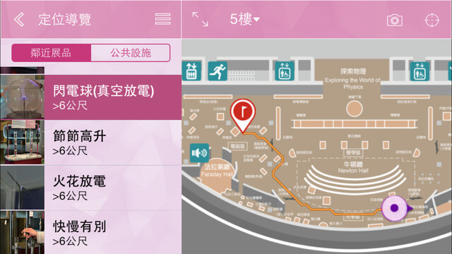 行動導覽APP-定位路線指引畫面