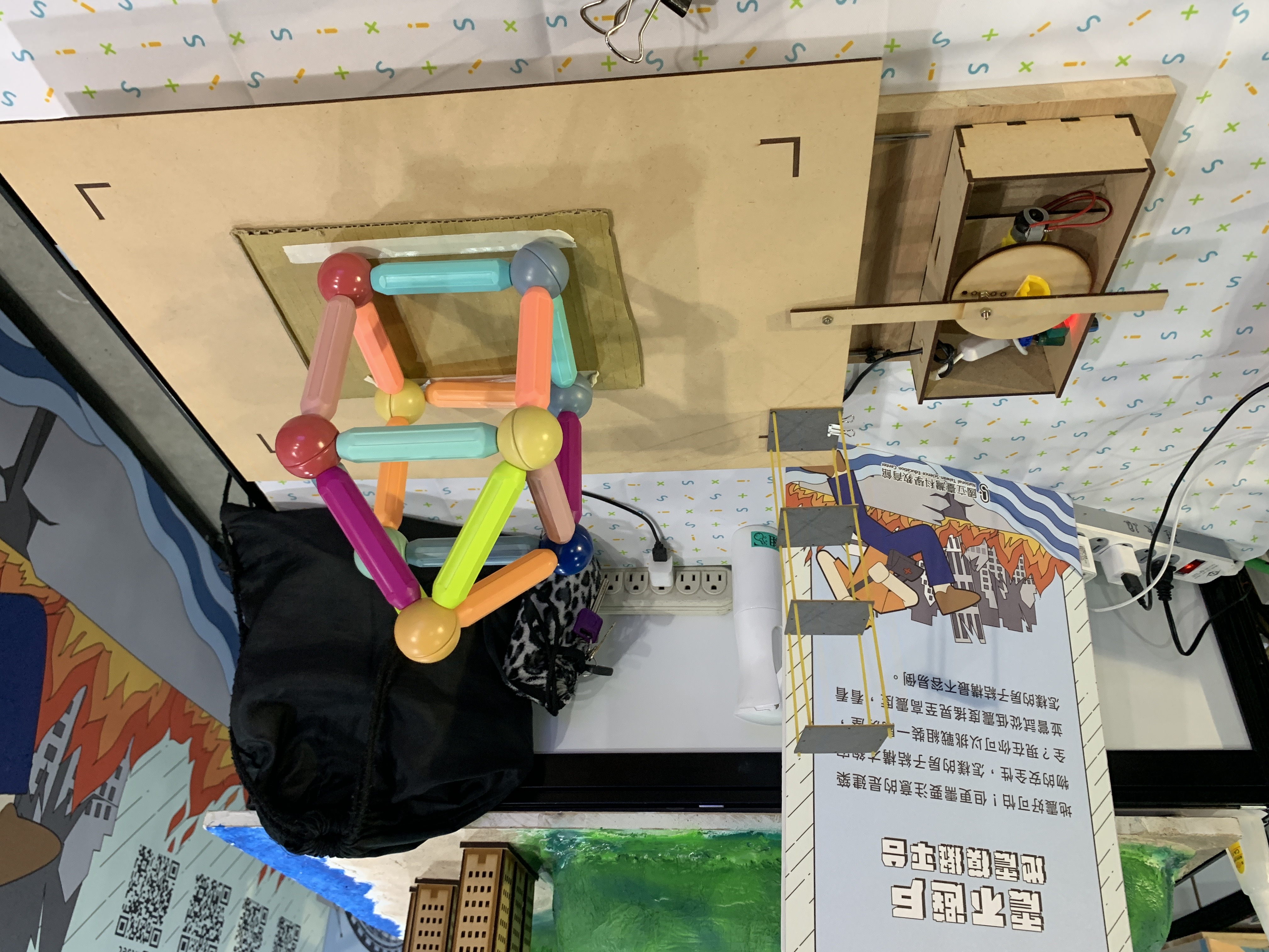 【大災問】震不住我~地震平台及能源工作坊