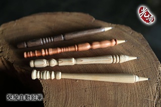 【賽恩斯會員專屬日】科技木工迷你車床-免按自動鉛筆