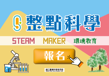 珍妮花親子團【包班整點課程】