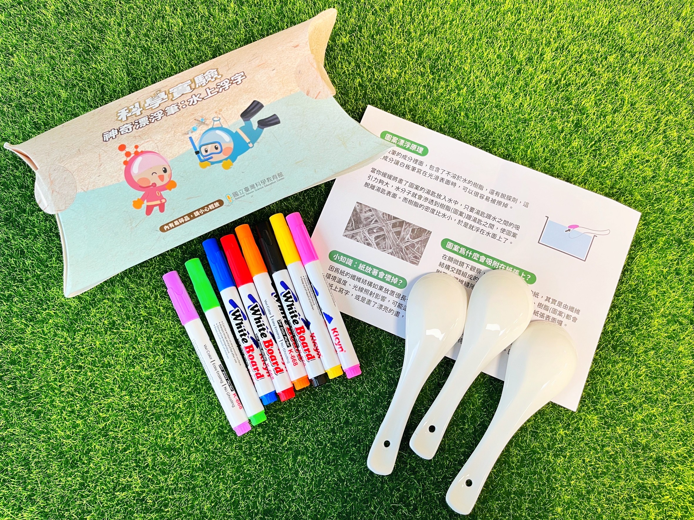神奇漂浮筆：水中浮字科學實驗組合包