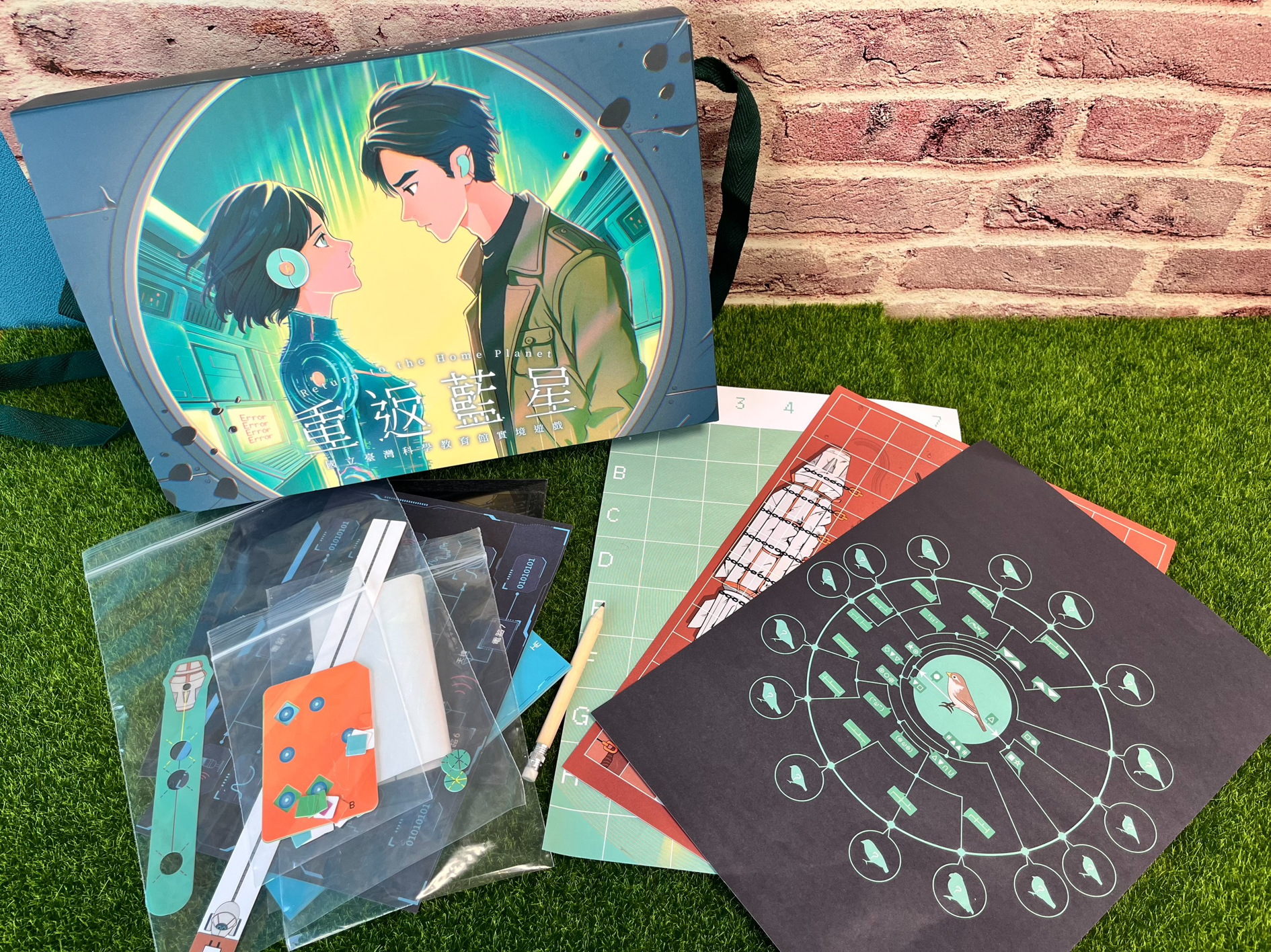 重返藍星：國立臺灣科學教育館實境解謎遊戲