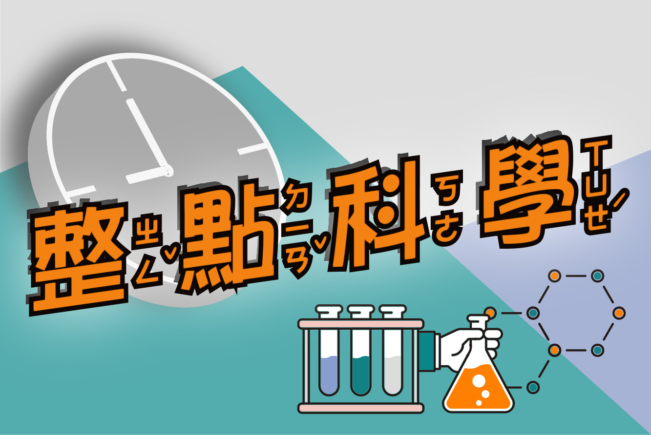 【整點科學】3D列印筆的幾何世界